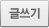 글쓰기